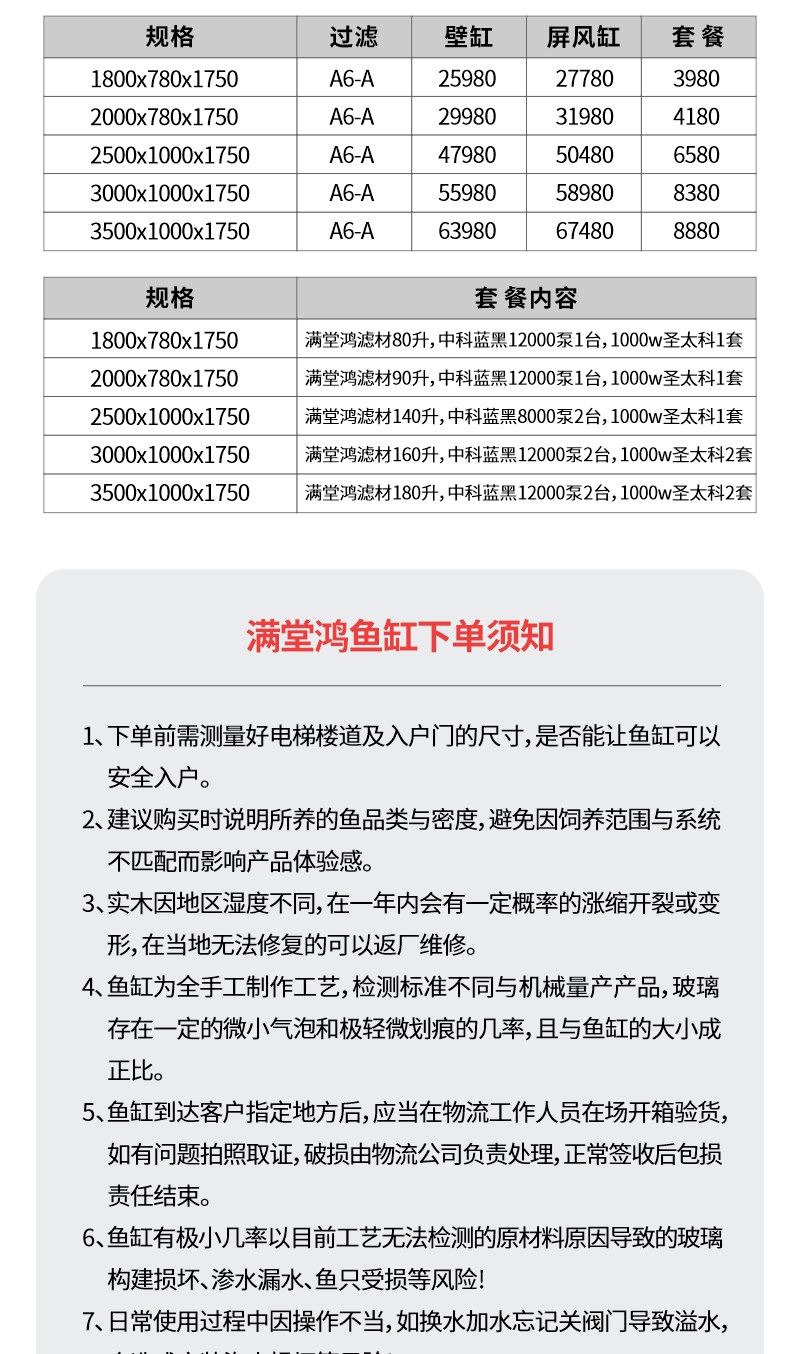 满堂鸿SU9max不锈钢金晶超白高水位大型混养缸龙鱼缸虎鱼缸 detail 25