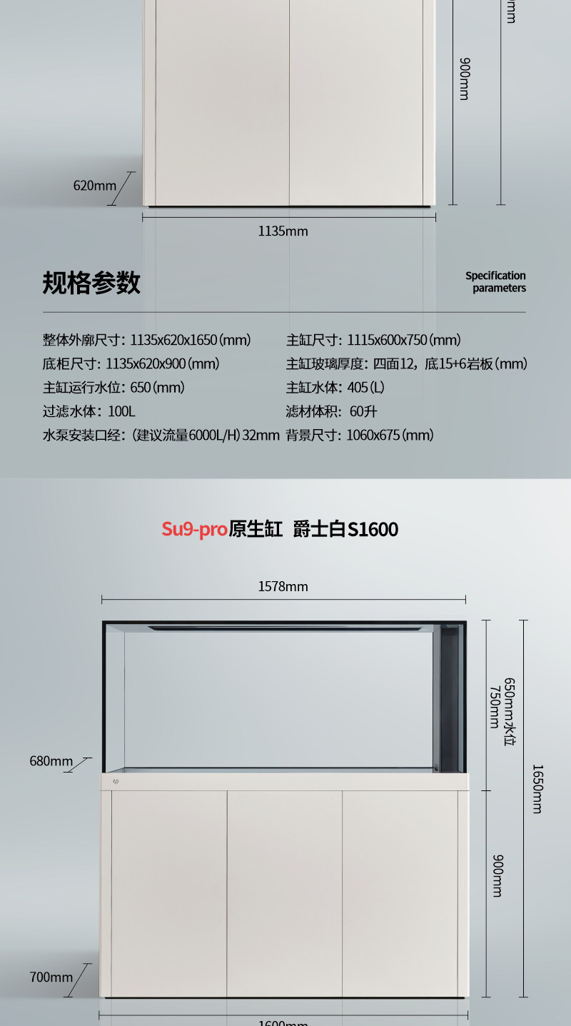 满堂鸿SU9Pro淡海水通用系列鱼缸博纳克板智能触摸屏降温风扇超白 detail 10