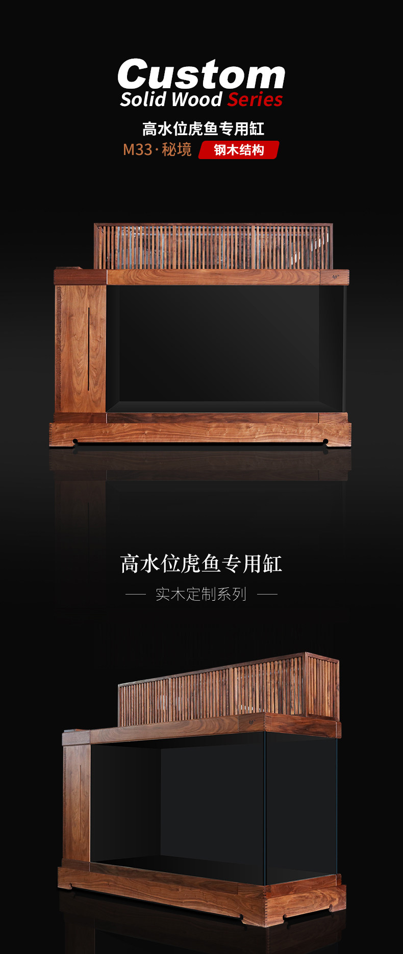 满堂鸿觅境系列高水位虎鱼专用缸钢木结构带专利静音过滤落地鱼缸 detail 7