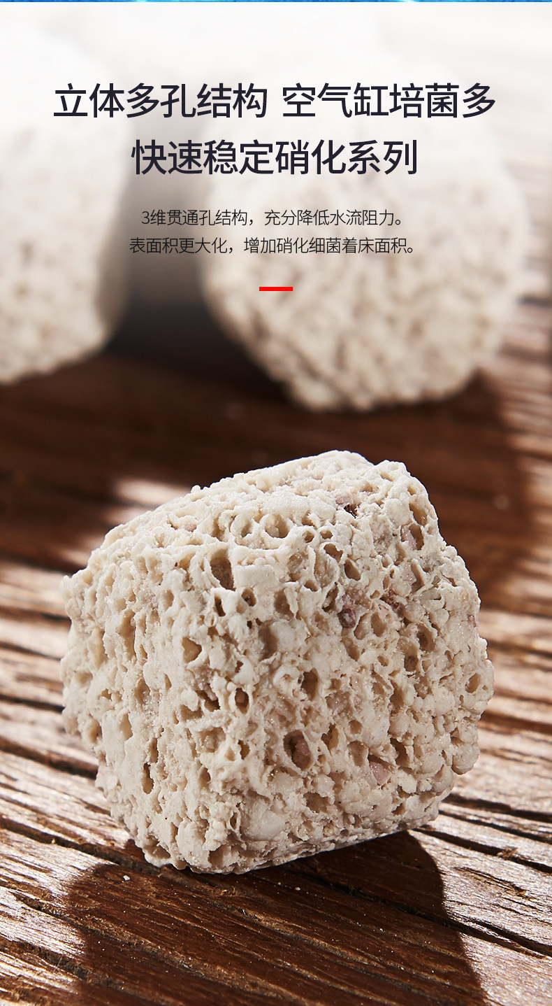 满堂鸿鱼缸过滤材料菌巢鱼池净水培菌环稳定水质硝化细菌屋多孔 detail 10