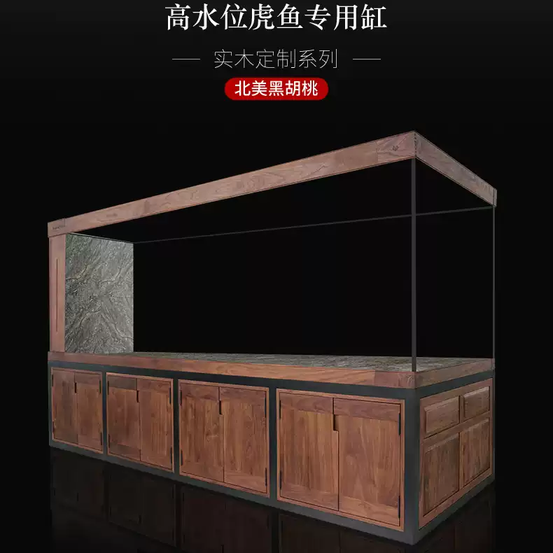 满堂鸿钢木结构高水位虎鱼专用缸北美黑胡桃实木落地鱼缸专利过滤 detail 2