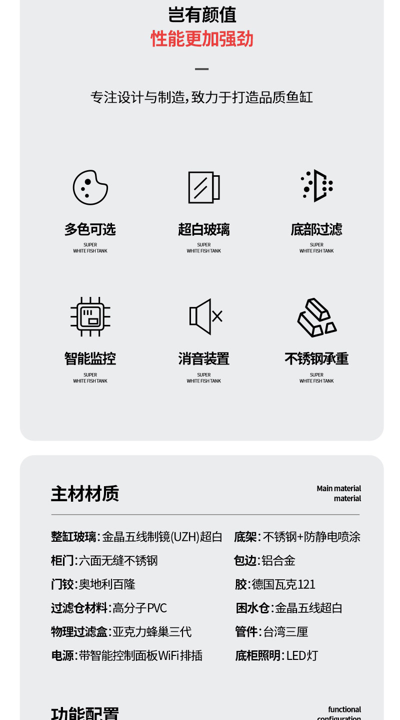 满堂鸿SU9Pro淡海水通用系列鱼缸博纳克板智能触摸屏降温风扇超白 detail 8