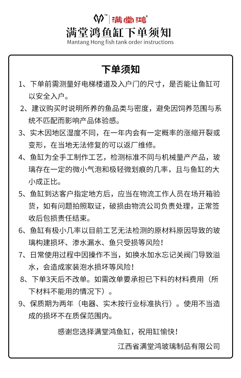 满堂鸿觅境系列高水位虎鱼专用缸钢木结构带专利静音过滤落地鱼缸 detail 15