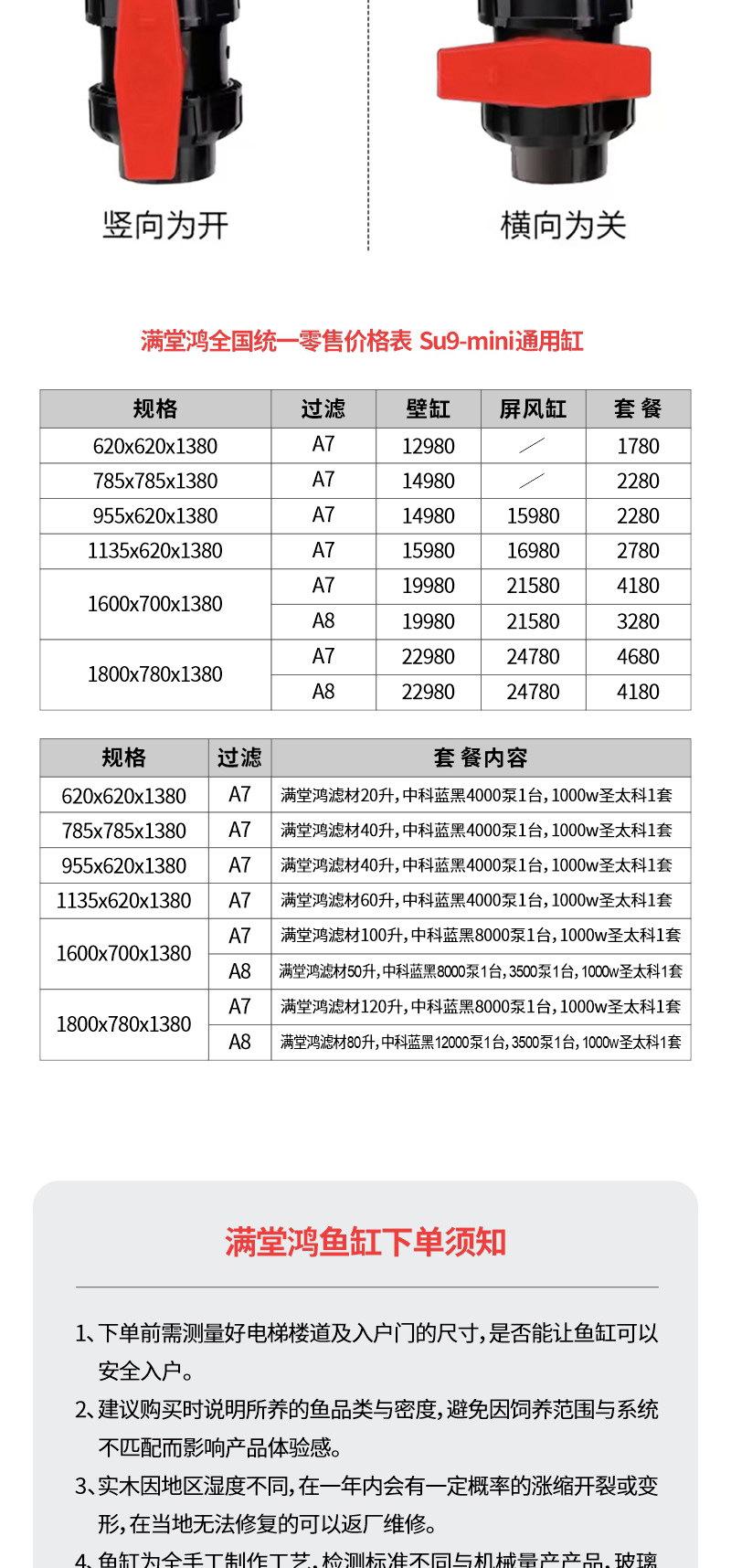 满堂鸿SU9MINI极简不锈钢大型金晶超白鱼缸高分子过滤混养水族缸 detail 25