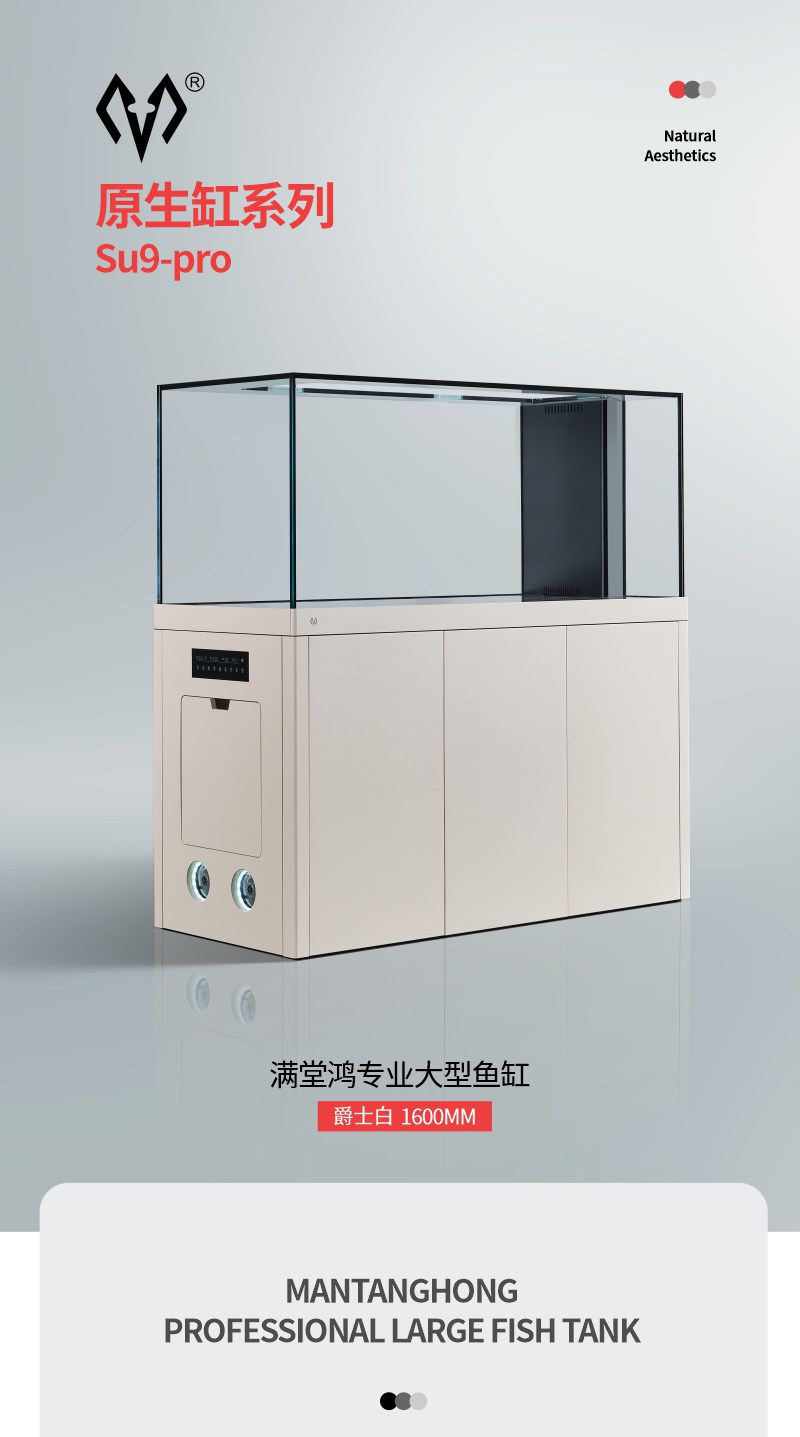 满堂鸿SU9Pro淡海水通用系列鱼缸博纳克板智能触摸屏降温风扇超白 detail 7