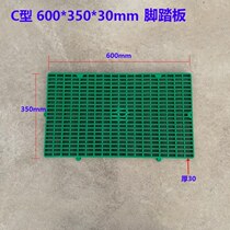 Plastic grating board pedal grid board acid and alkali resistant electroplating anti-slip foot pedal** walking board