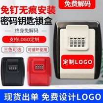 No installation password key box B&B hotel room card storage box no nail sticker cat eye decoration password lock box