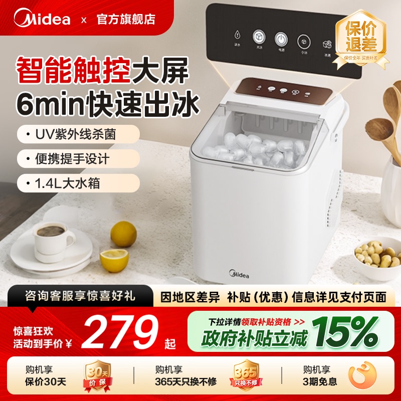 Midea Household Ice Maker Small Fully Automatic Low-Power Ice Cube Machine Outdoor Car-Mounted Ice Maker Milk Tea Refrigerator Midea Household Ice Maker Small Fully Automatic Low-Power Ice Cube Machine Outdoor Car-Mounted Ice Maker Milk Tea Refrigerator