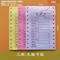 Weighing sheet floor scale paper floor scale sheet printing paper weighing sheet single handwritten weighing sheet two-part weighing paper four-part unnumbered