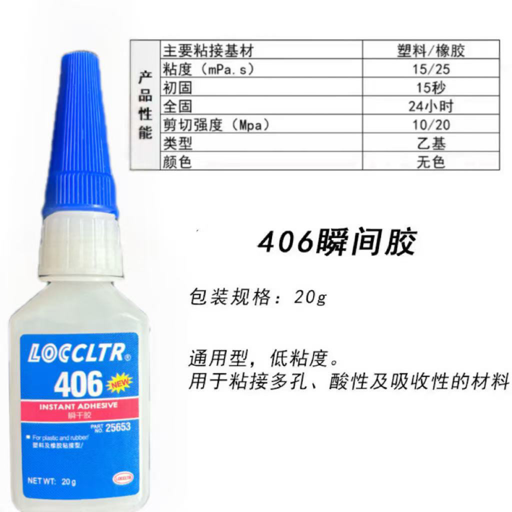 406胶水：粘住世界的透明魔法-胶水-淘宝好物网