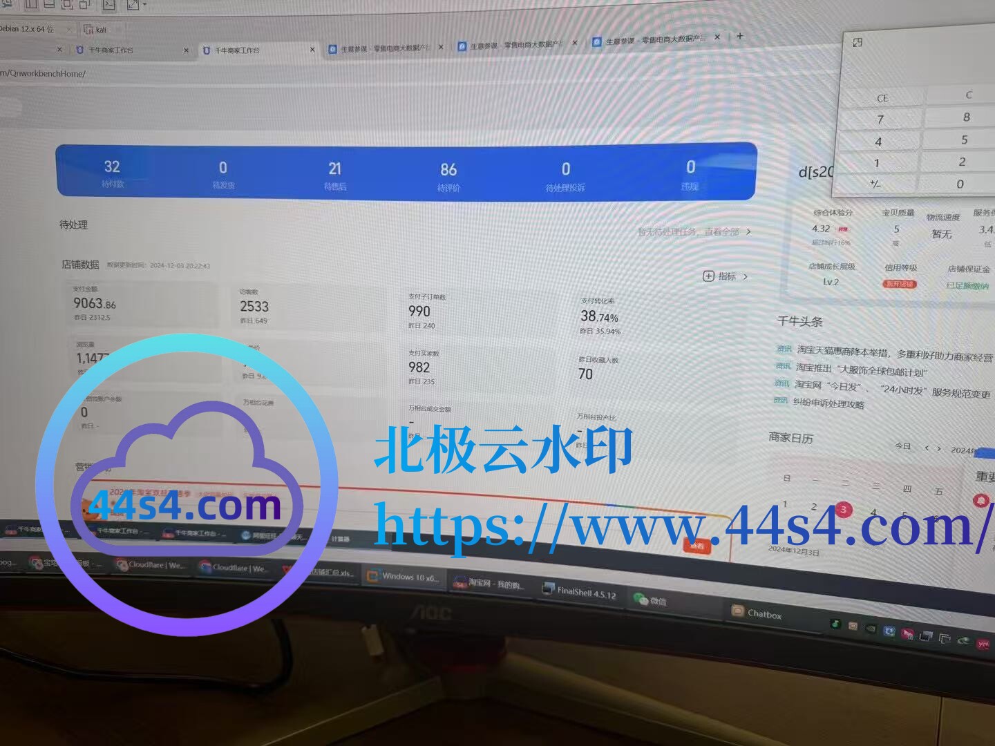 登记教程