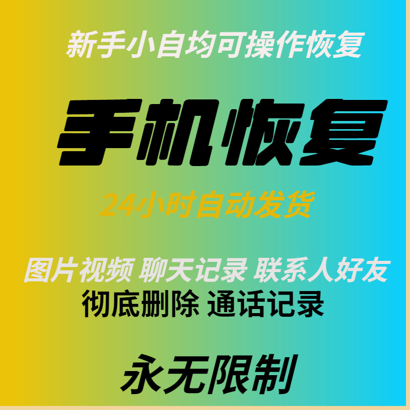 安卓找回微信聊天记录，绝绝子的小窍门，拯救你的记忆！