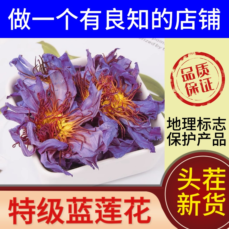 Blue Lotus Tea New Stock Authentic Sulfur-Free Yunnan Nine-Grade Perfume Lotus Water Lily Tea for Brewing Egyptian Water Lily Tea Blue Lotus Tea New Stock Authentic Sulfur-Free Yunnan Nine-Grade Perfume Lotus Water Lily Tea for Brewing Egyptian Water Lily Tea