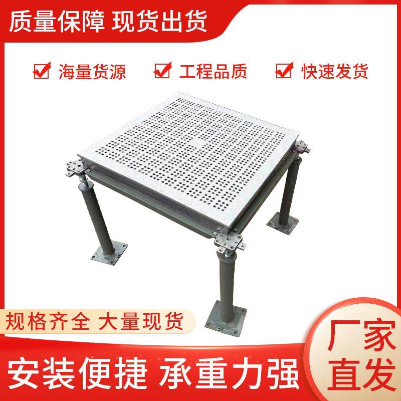 All-Steel Anti-Static Flooring 600X600 Server Room Anti-Static Raised Floor Movable Pvc Flooring Weak Current Network Flooring