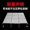 All-Steel Anti-Static Floor Pvc Ceramic Surface 600*600 Elevated Movable Network Floor Thickened Floor Tiles