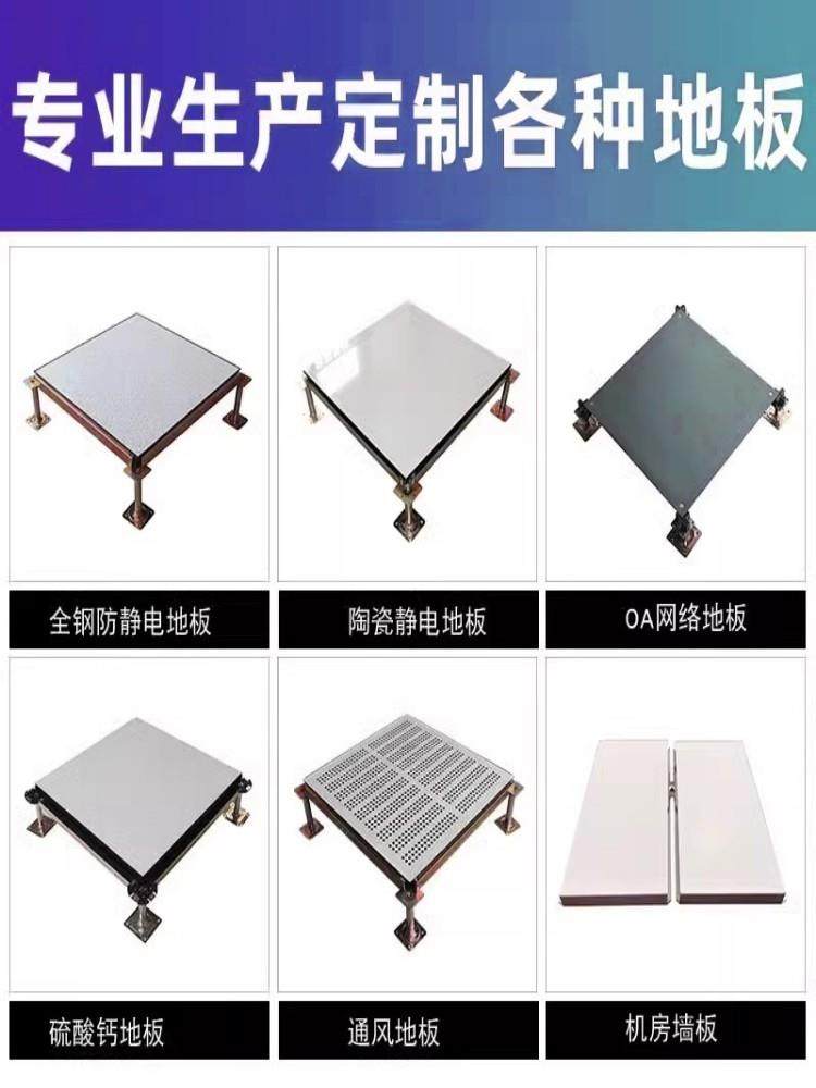 All-Steel Anti-Static Flooring 600*600 Weak Current Room Pvc Surface Elevated Suspended Movable Flooring Direct from Manufacturer