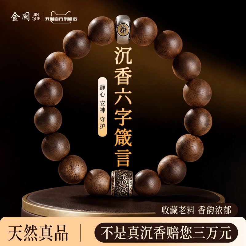 Authentic Agarwood Bracelet for Men with Six-Character Mantra, Twelve Zodiac Signs, Authentic Cultural Artifact, Buddhist Beads, Genuine Product official store Authentic Agarwood Bracelet for Men with Six-Character Mantra, Twelve Zodiac Signs, Authentic Cultural Artifact, Buddhist Beads, Genuine Product official store