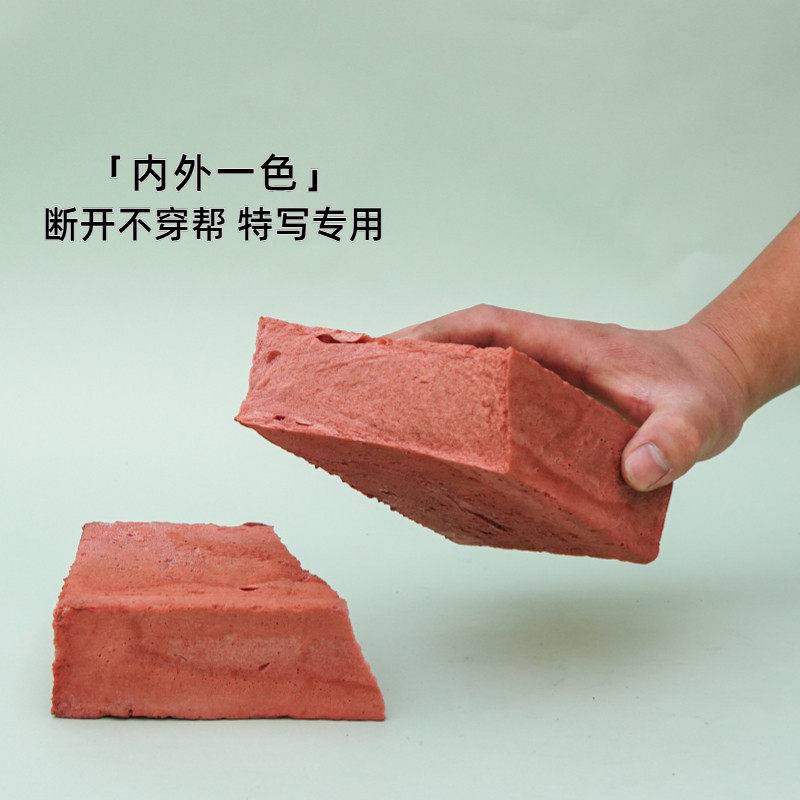 道具砖头手劈砖舞台板砖影视网红板砖泡沫内外同色彷真爆头砖_其它_淘宝游戏网