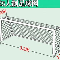 Bold football net standard 11-a-side 7-a-side 5-a-side shooting net outdoor durable training competition football goal net