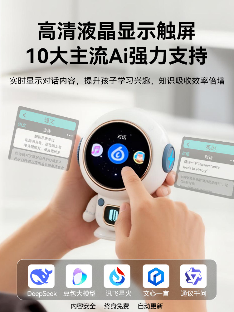 Bean Bag Ai Intelligent Conversation Toy Deepseek Chat Desktop Astronaut Robot Companion Birthday Gift