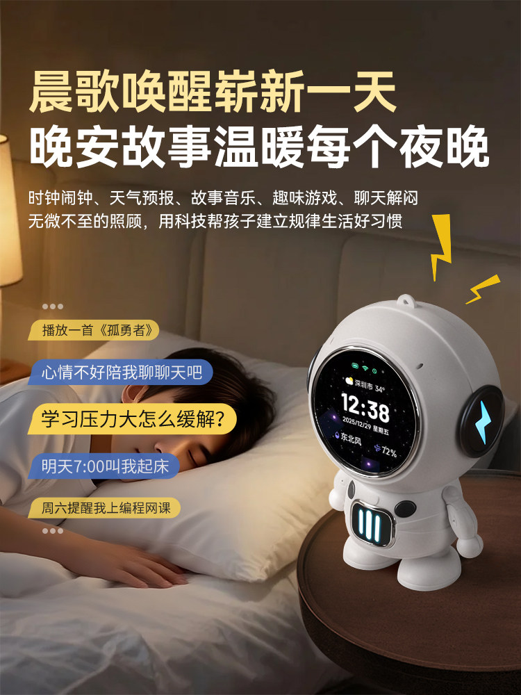 Bean Bag Ai Intelligent Conversation Toy Deepseek Chat Desktop Astronaut Robot Companion Birthday Gift