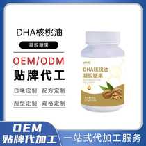 Source factory DHA walnut oil algae oil gel candy infants and young children DHA algae oil dropshipping