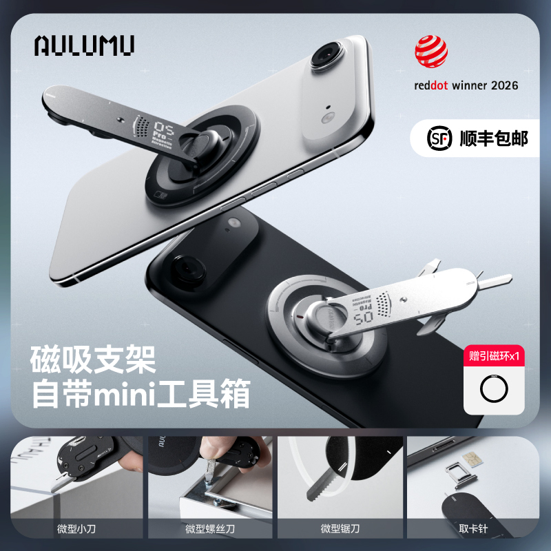 Aulumu/Aulum Is Suitable for iPhone Apple 17Promax Mobile Phone Case, Full-Coverage, High-End Feel, Portable Foldable, Multifunctional, Comes with a Small Knife, Screwdriver, Magnetic Stand, Magsafe Aulumu/Aulum Is Suitable for iPhone Apple 17Promax Mobile Phone Case, Full-Coverage, High-End Feel, Portable Foldable, Multifunctional, Comes with a Small Knife, Screwdriver, Magnetic Stand, Magsafe