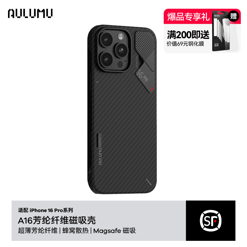 Aulumu/Aulum Is Suitable for Apple 16Promax Mobile Phone Case, Ultra-Thin Kevlar Aramid Fiber Magnetic Phone Case, Aluminum Alloy Cooling Window, Magsafe Anti-Fall Protective Case Aulumu/Aulum Is Suitable for Apple 16Promax Mobile Phone Case, Ultra-Thin Kevlar Aramid Fiber Magnetic Phone Case, Aluminum Alloy Cooling Window, Magsafe Anti-Fall Protective Case