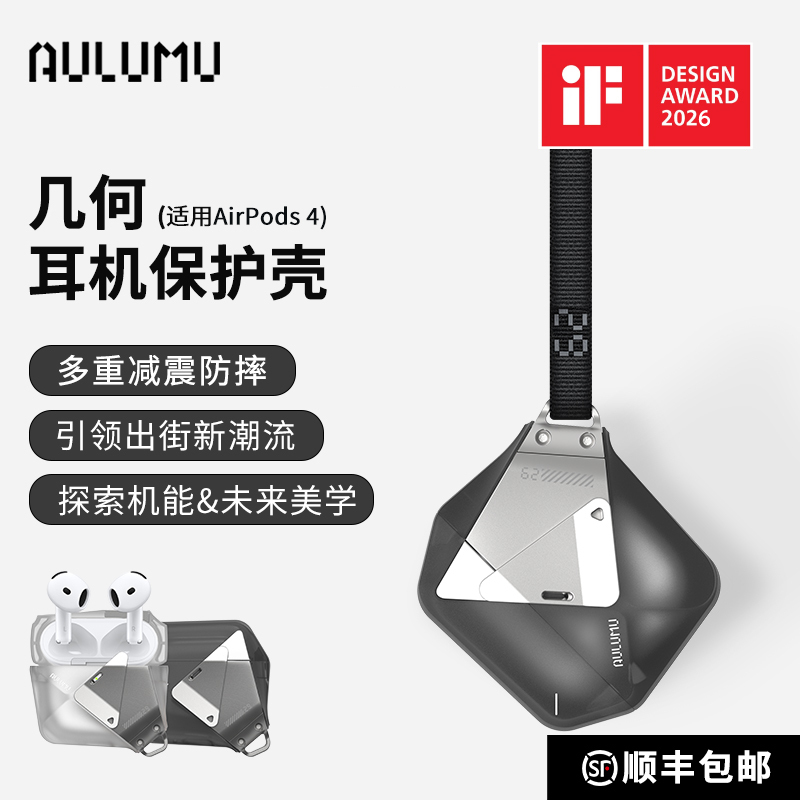 Aulumu/Aulum Is Suitable for Apple AirPods 4Th Generation Anti-Fall Earphone Case, Full-Cover Cushioning Transparent Frosted Earphone Case, Functional Style with Lanyard, Full-Cover Tpu Protective Case
