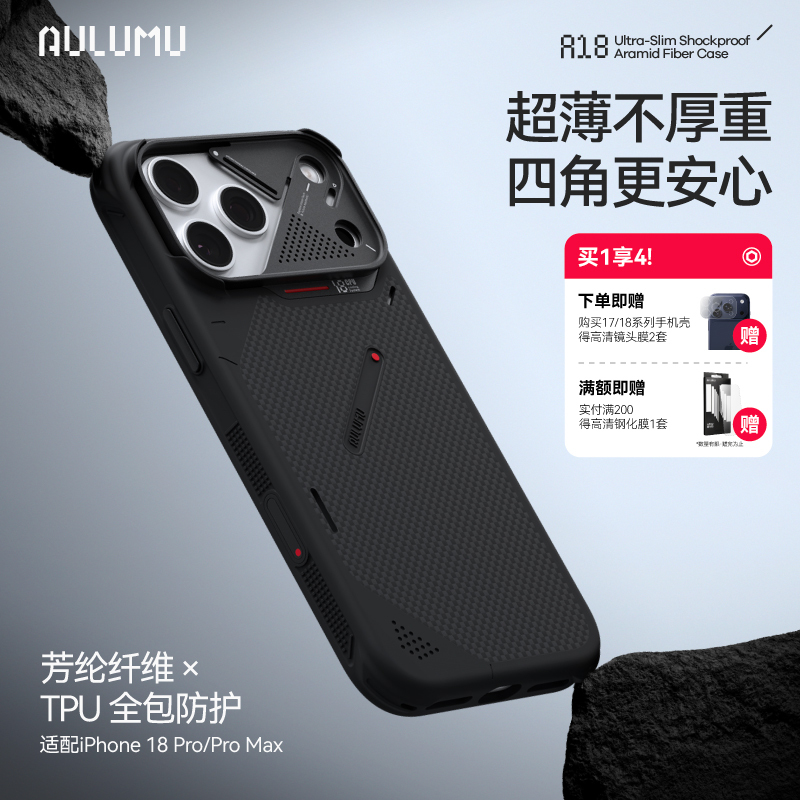 Aulumu/Aulum All-Inclusive New Model Suitable for Apple Iphone18/17Promax Super Anti-Fall Aramid Fiber Magnetic Phone Case Tpu Integrated Shock-Absorbing Four-Corner Anti-Fall Protective Case Aulumu/Aulum All-Inclusive New Model Suitable for Apple Iphone18/17Promax Super Anti-Fall Aramid Fiber Magnetic Phone Case Tpu Integrated Shock-Absorbing Four-Corner Anti-Fall Protective Case