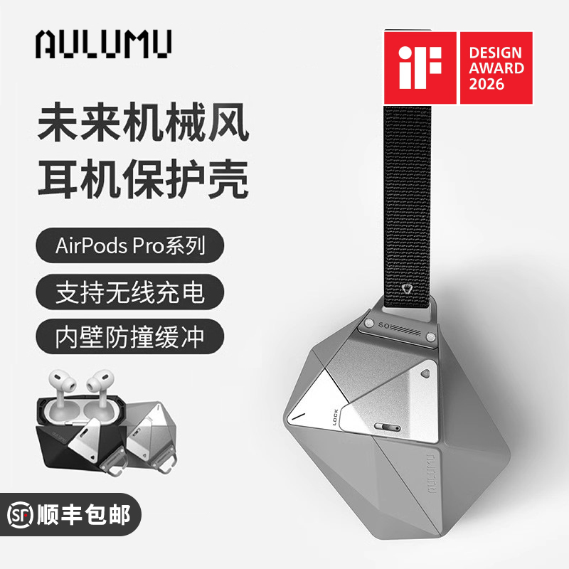 Aulumu/Aulum Earphone Protective Case Is Suitable for Apple Airpodspro1/2 Generation High-End Protective Case, Full-Cover Split Shock-Absorbing Anti-Fall Airpodspro Second-Generation Mecha-Style Earphone Case