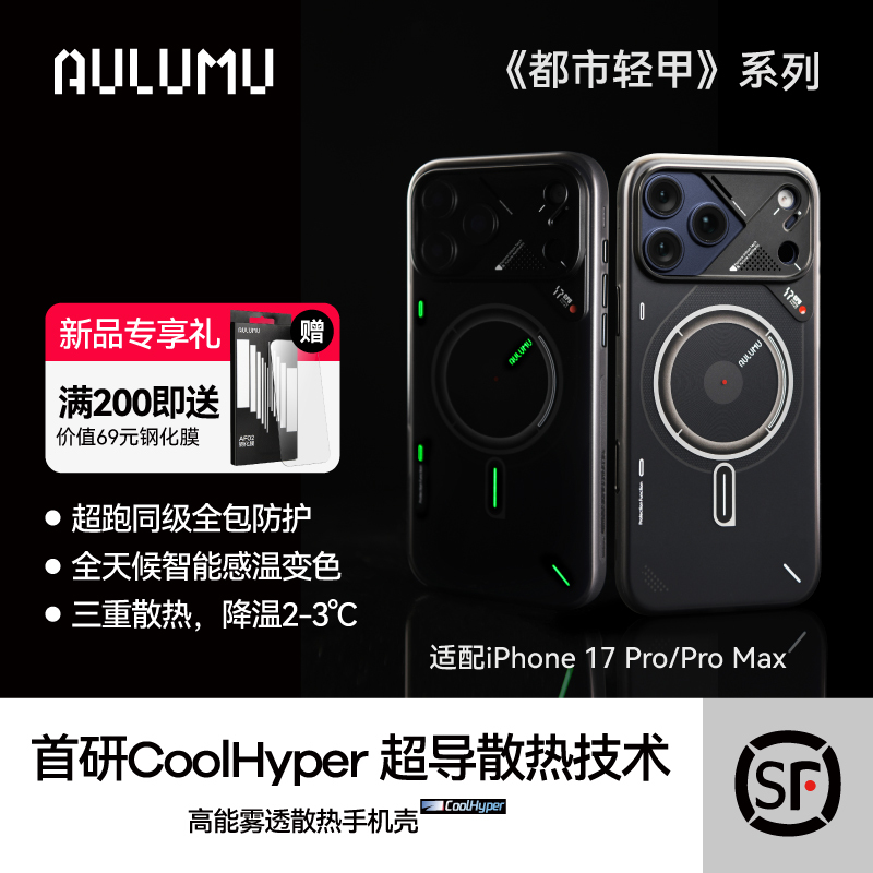 Aulumu/Aulum Is Suitable for Apple Iphone17Promax Mobile Phone Case, Luminous Translucent Frosted Camera Button, Full Protection, Anti-Fall, Magnetic Phone Case, Magsafe Protective Case Cover