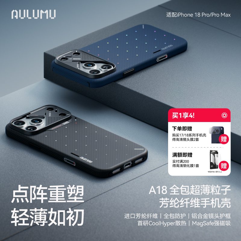 Aulumu/Aulum All-Inclusive New Model Suitable for Apple Iphone18/17Promax Upgraded Version Ultra-Thin Blue Aramid Fiber Magsafe Magnetic Kevlar Gradient Woven Mobile Phone Case Aulumu/Aulum All-Inclusive New Model Suitable for Apple Iphone18/17Promax Upgraded Version Ultra-Thin Blue Aramid Fiber Magsafe Magnetic Kevlar Gradient Woven Mobile Phone Case