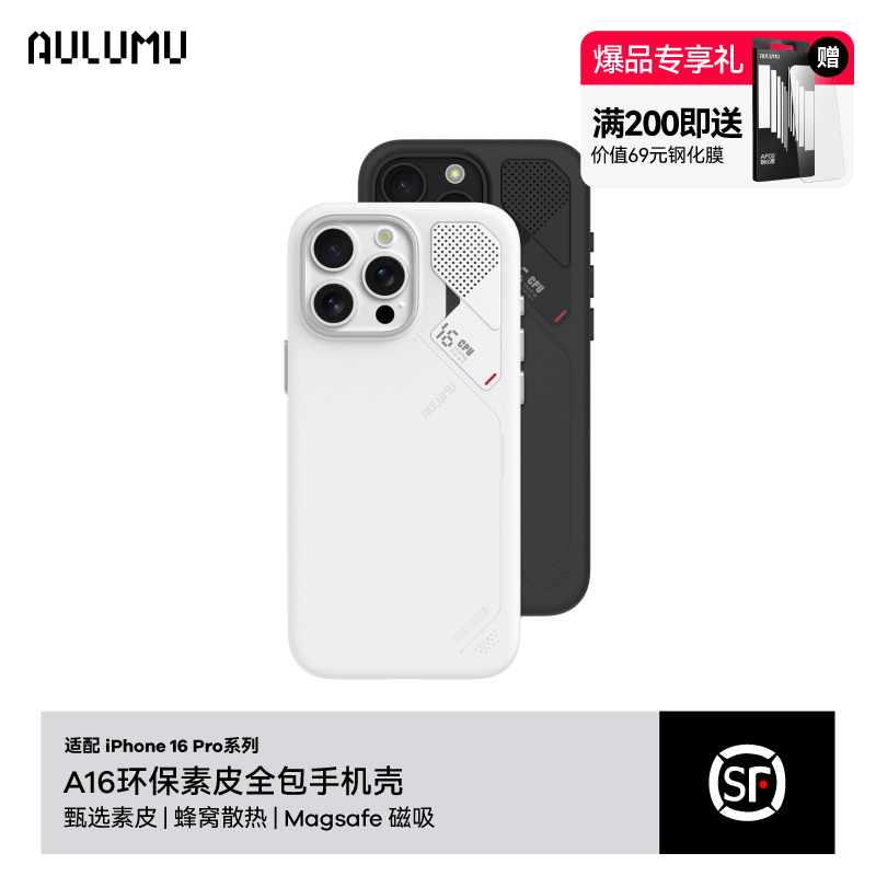 Aulumu/Aulum Is Suitable for Apple Iphone16Promax Mobile Phone Case, Simple Plain Leather Camera Button Full-Cover Magnetic Phone Case, Aluminum Alloy Cooling Window, Magsafe Anti-Fall Protective Cover