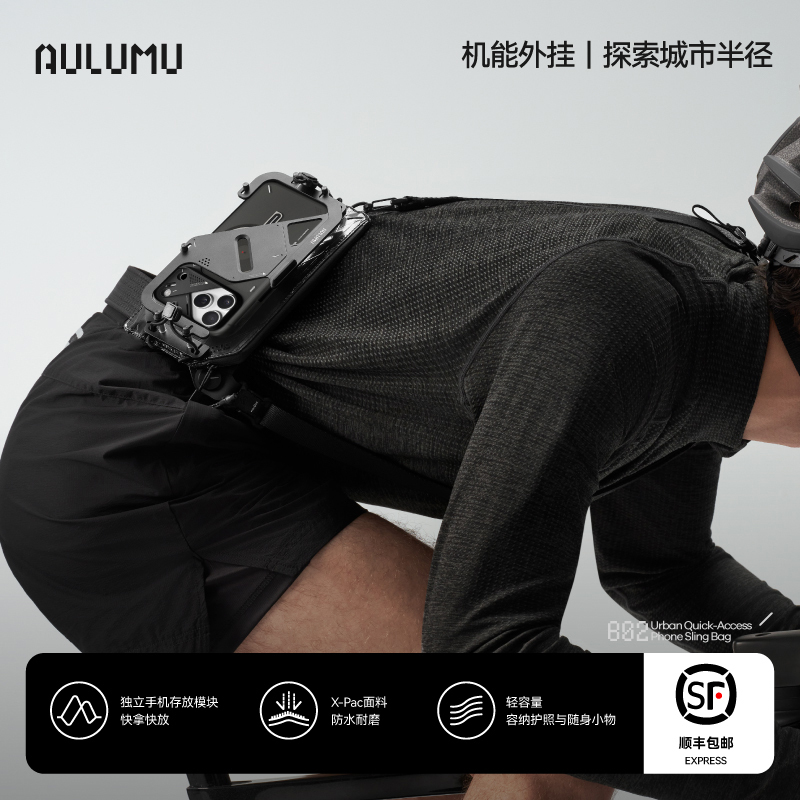 Aulumu/Aulum Portable Cross-Body Mobile Phone Bag, Work Clothing Passport Document Storage Waterproof Cycling Chest Bag for Men Aulumu/Aulum Portable Cross-Body Mobile Phone Bag, Work Clothing Passport Document Storage Waterproof Cycling Chest Bag for Men