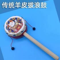 Traditional old-fashioned non-wave drummer sheepskin rattle wood can chew baby children infants 0 to 1 and a half years old