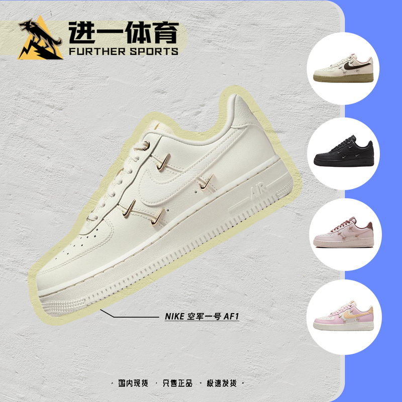 Nike Air Force 1 Classic Four-Hook Pink and White Gold Low-Top Casual Sneakers for Men and Women Fv3654-111
