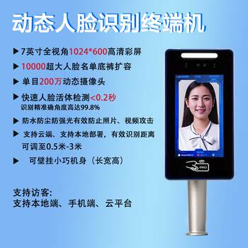 Seven-inch binocular person-level face recognition all-in-one access control machine punch door xsa-rlsb attendance machine all-in-one face recognition