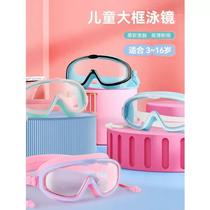 Swimming goggles HD anti-fog childrens swimming cap swimming goggles set bathing artifact professional swimming training goggles for children and boys