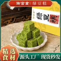 Imperial Palace Green Juice Lotus Leaf Handmade Traditional Pastry Snack Food Internet Celebrity Factory Direct Sales