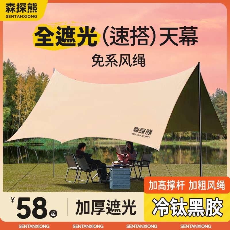 Sen Tan Bear Vinyl Canopy Tent Outdoor Table and Chair Camping Six-Piece Set Sunshade No-Setup Quick-Open Sun Shelter Sen Tan Bear Vinyl Canopy Tent Outdoor Table and Chair Camping Six-Piece Set Sunshade No-Setup Quick-Open Sun Shelter