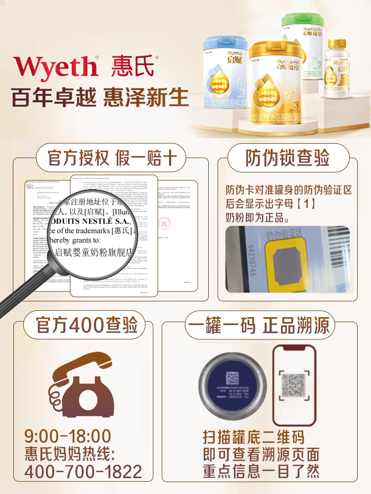 Qifu Blue Diamond 3-Stage 850g*6 Cans of Milk Powder Wyeth 3-Stage Infant Formula Official Flagship Store Genuine