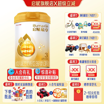 New National Standard Qifu Yunchun Stage 3 810g*1 Can Infant Milk Powder Stage 3 Flagship Store Official Genuine Product