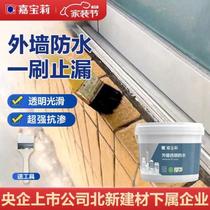 CARPOLY transparent waterproof glue-free brick roof bathroom exterior wall leak sealant household window
