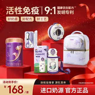 Shengyuan youborui ruimu 3-этапный подарочный пакет сухого молока для новых клиентов 12-36 месяцев 400 г