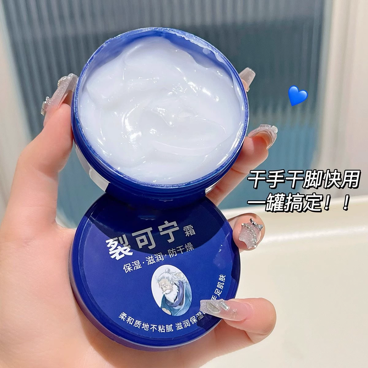 【一盒】裂可宁霜正品防裂膏护手霜男女干裂手足滋润手霜