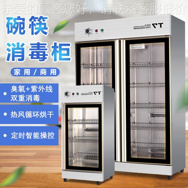 Tableware disinfection cabinet ozone ultraviolet home restaurant canteen school large capacity tableware commercial disinfection cabinet