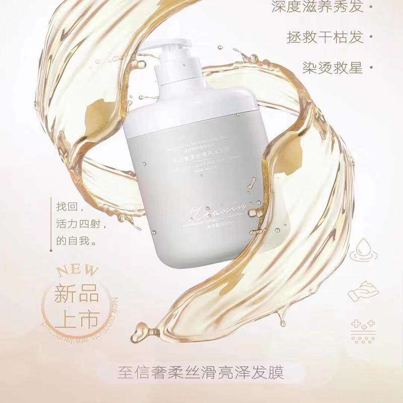 奢柔丝滑亮泽发膜：解锁发丝的优雅呼吸感_其它护发_淘宝美妆网