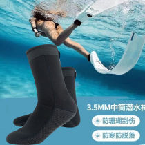 Swimming stab-proof shoes surfing thickened beach socks adult diving cold-proof snorkeling socks waterproof special socks anti-slip