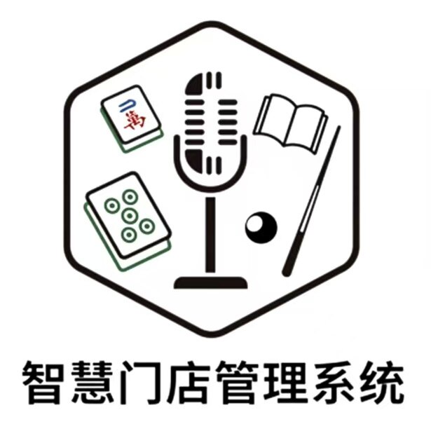 智慧门店管理系统